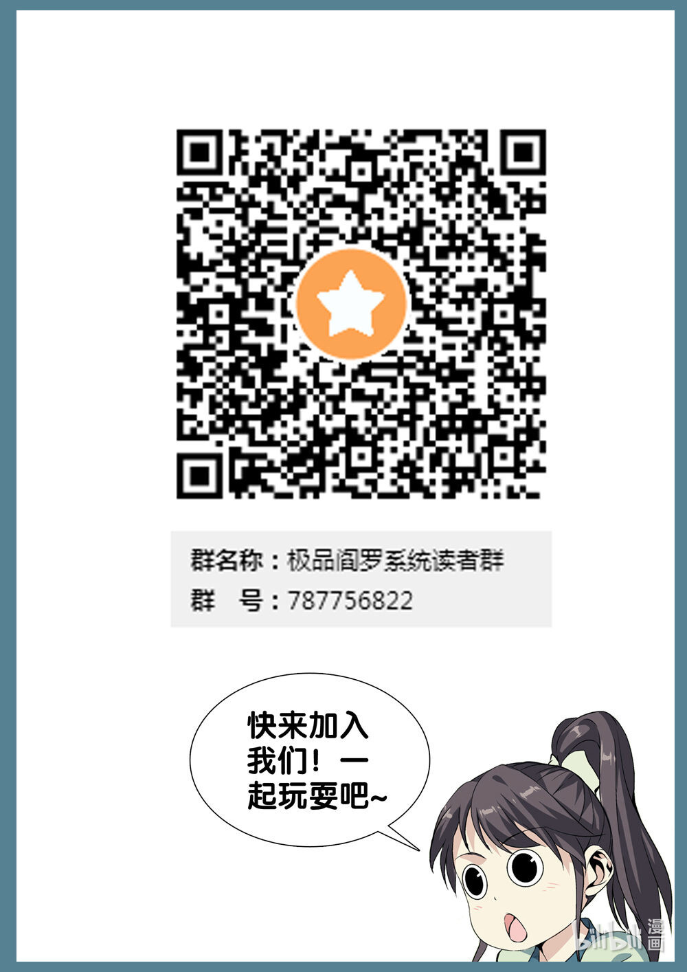 极品阎罗系统16 第十六话 嬉皮士老头