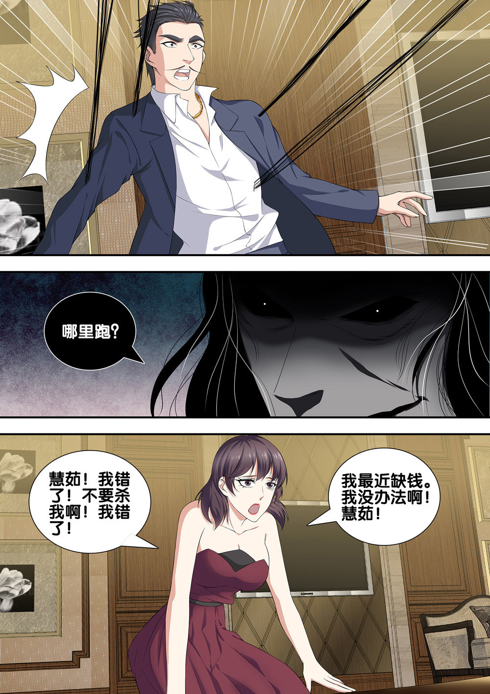 极品阎罗系统16 第十六话 嬉皮士老头