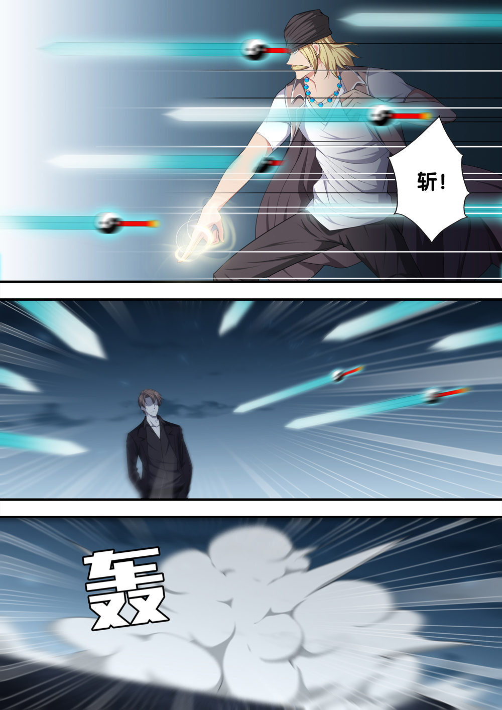 极品阎罗系统17 第十七话 谁敢动我的人