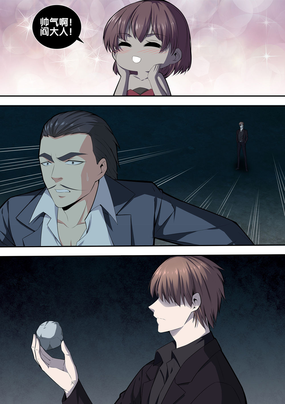 极品阎罗系统18 第十八话 丑陋的灵魂