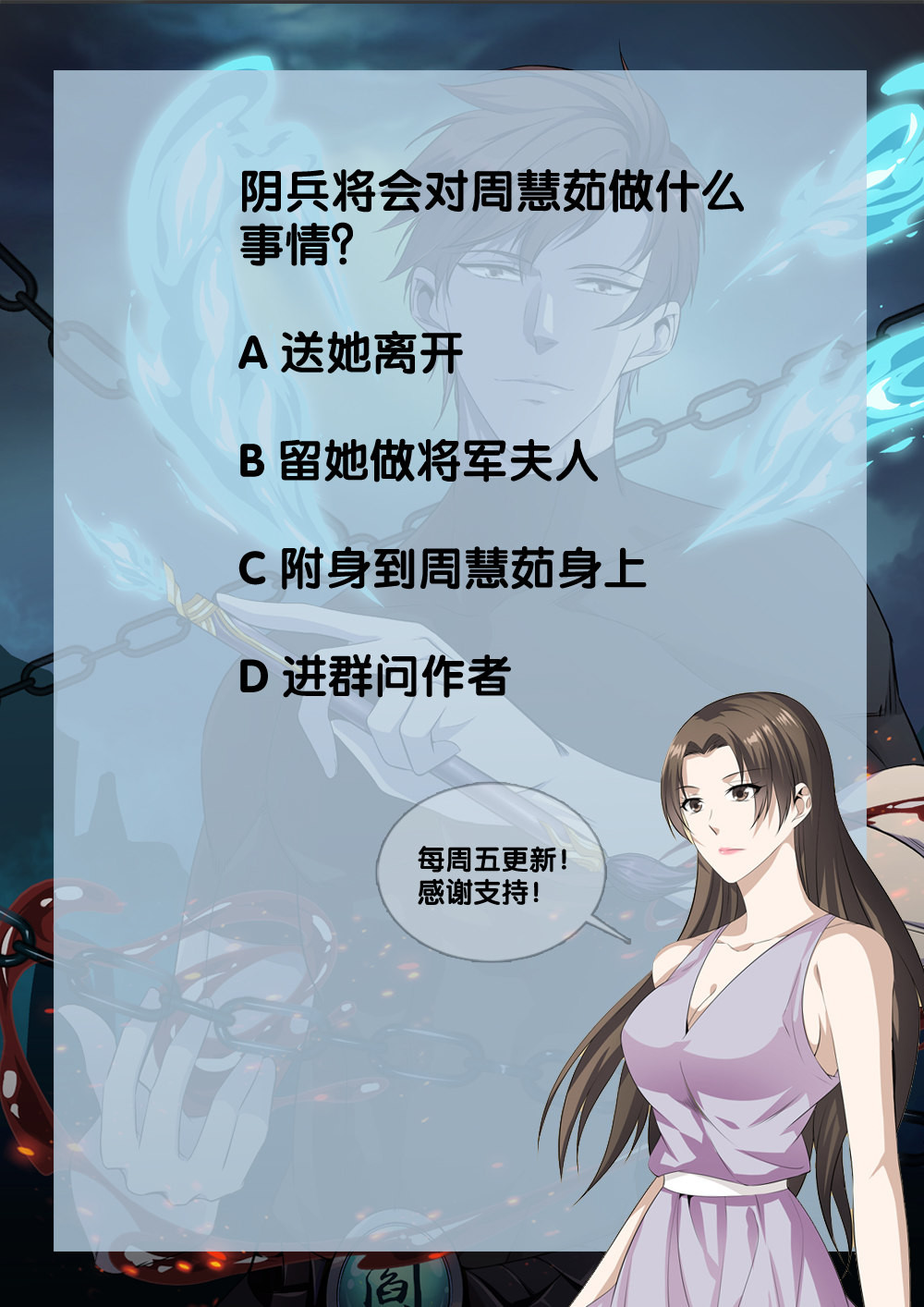 极品阎罗系统19 第十九话 阴兵