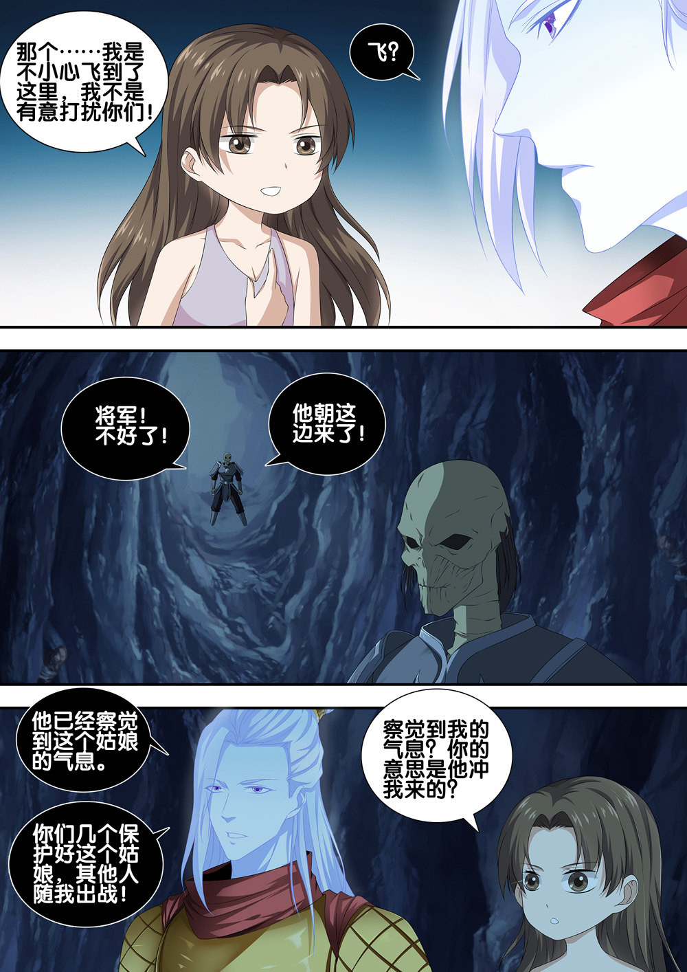 极品阎罗系统20 第二十话 出战