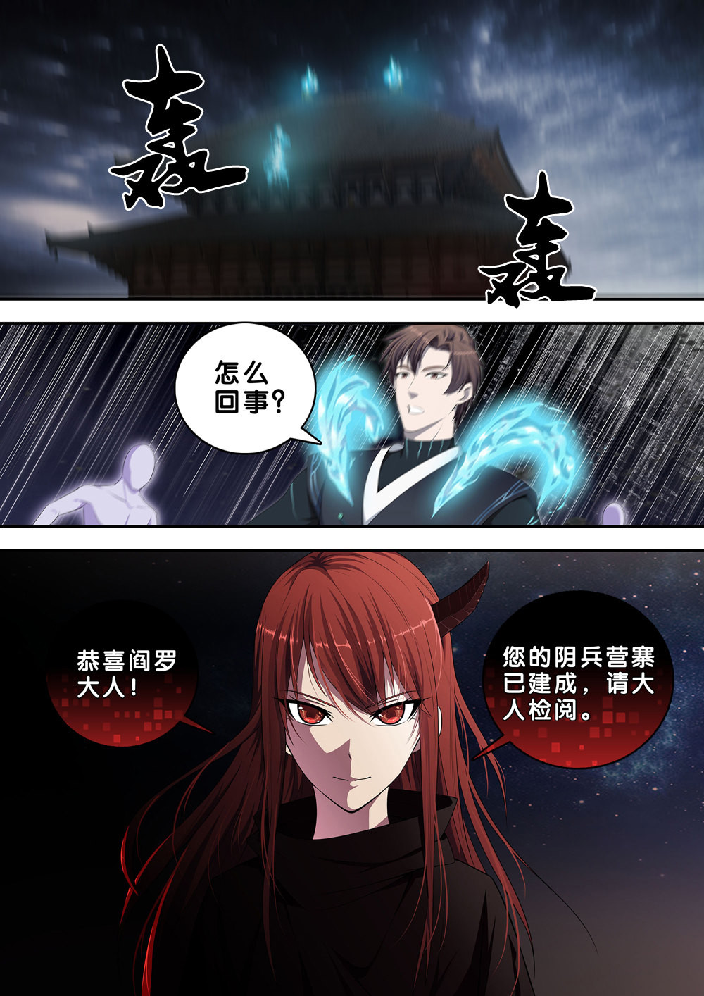 极品阎罗系统23 第二十三话 穷