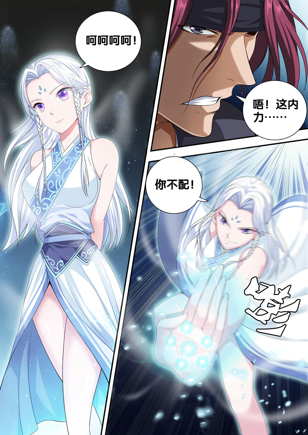 极品阎罗系统24 第二十四话 天山童姥