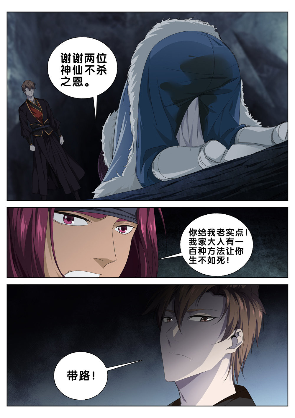 极品阎罗系统28 第二十八话 灵鹫宫