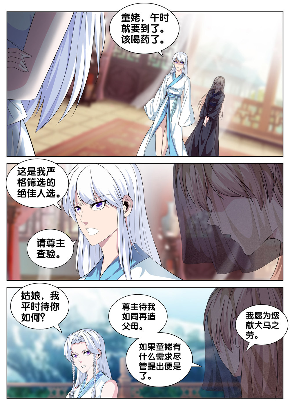 极品阎罗系统28 第二十八话 灵鹫宫