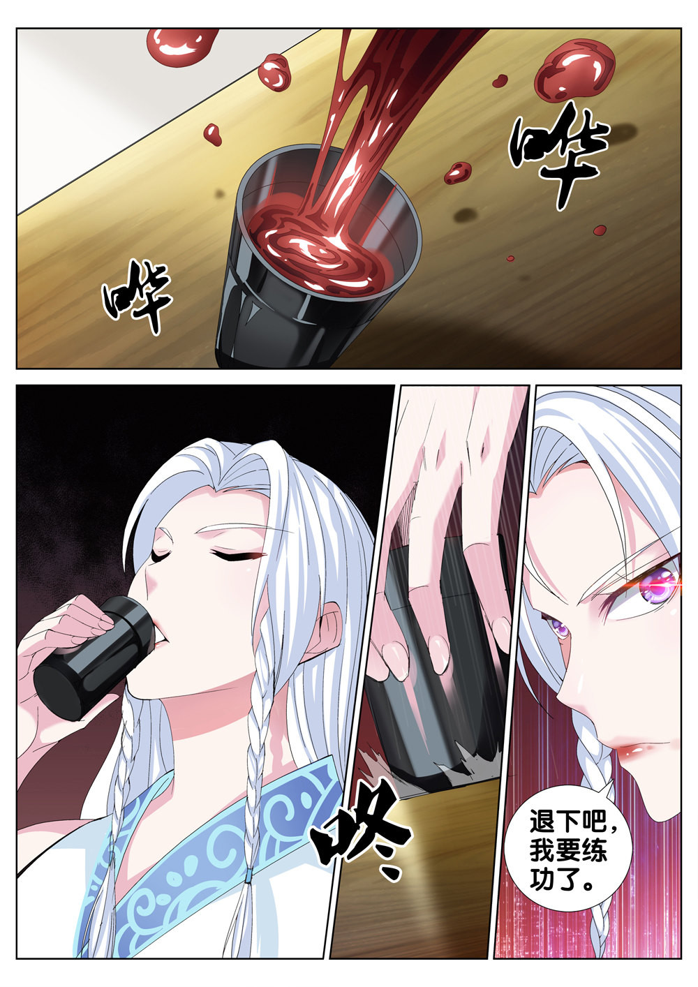 极品阎罗系统28 第二十八话 灵鹫宫