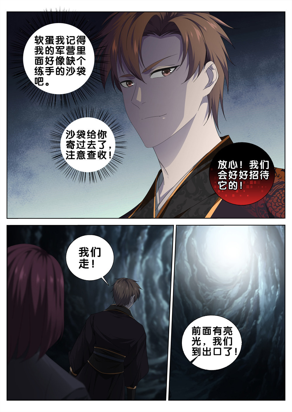 极品阎罗系统28 第二十八话 灵鹫宫