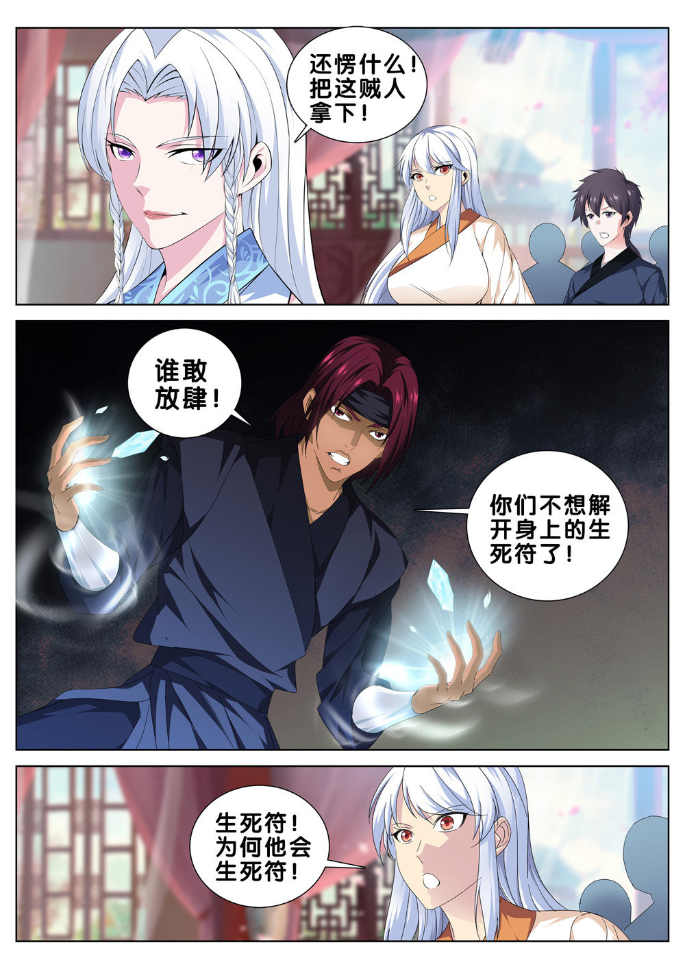 极品阎罗系统30 第三十话 实力碾压