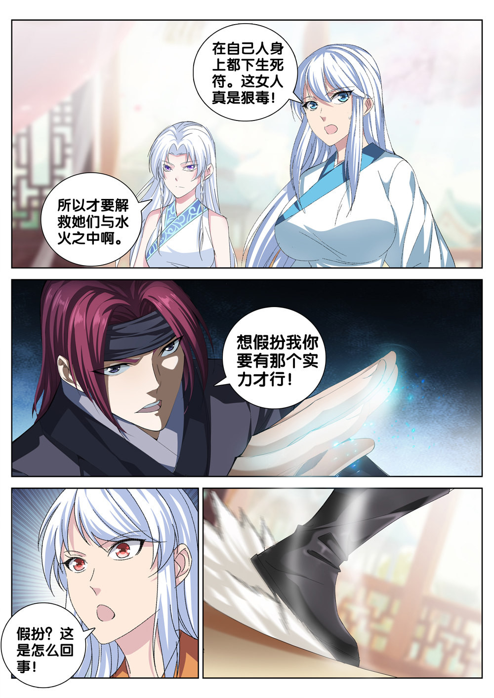 极品阎罗系统30 第三十话 实力碾压