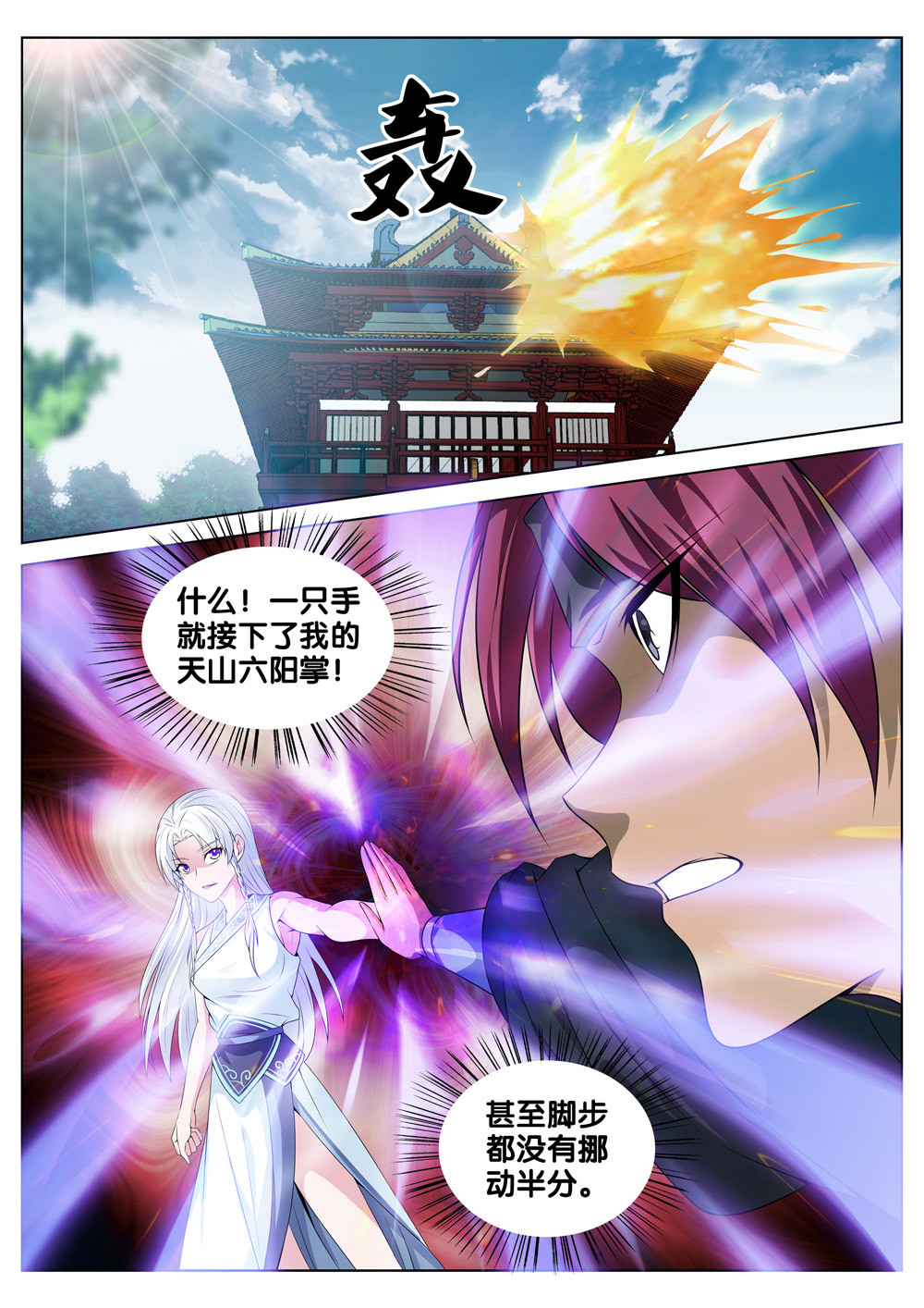 极品阎罗系统30 第三十话 实力碾压