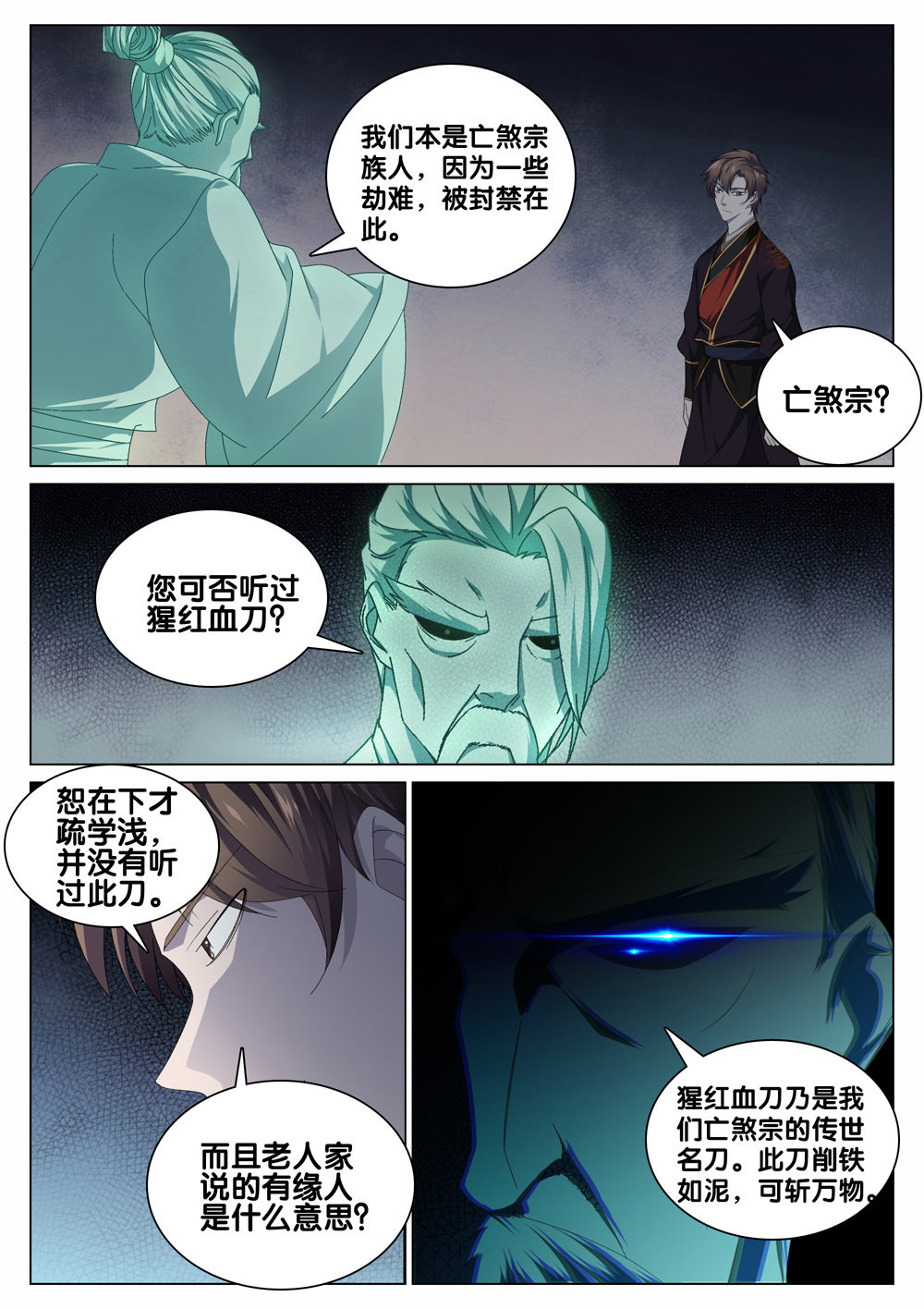 极品阎罗系统33 第三十三话 狩猎场