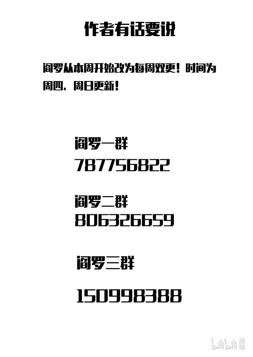 极品阎罗系统33 第三十三话 狩猎场