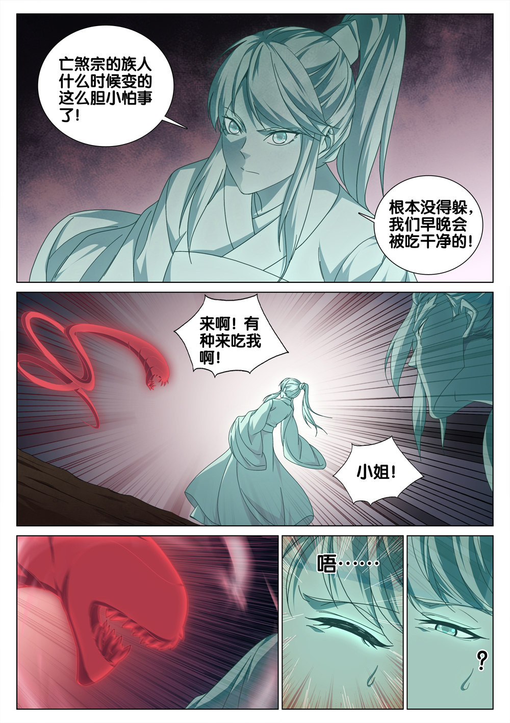 极品阎罗系统33 第三十三话 狩猎场