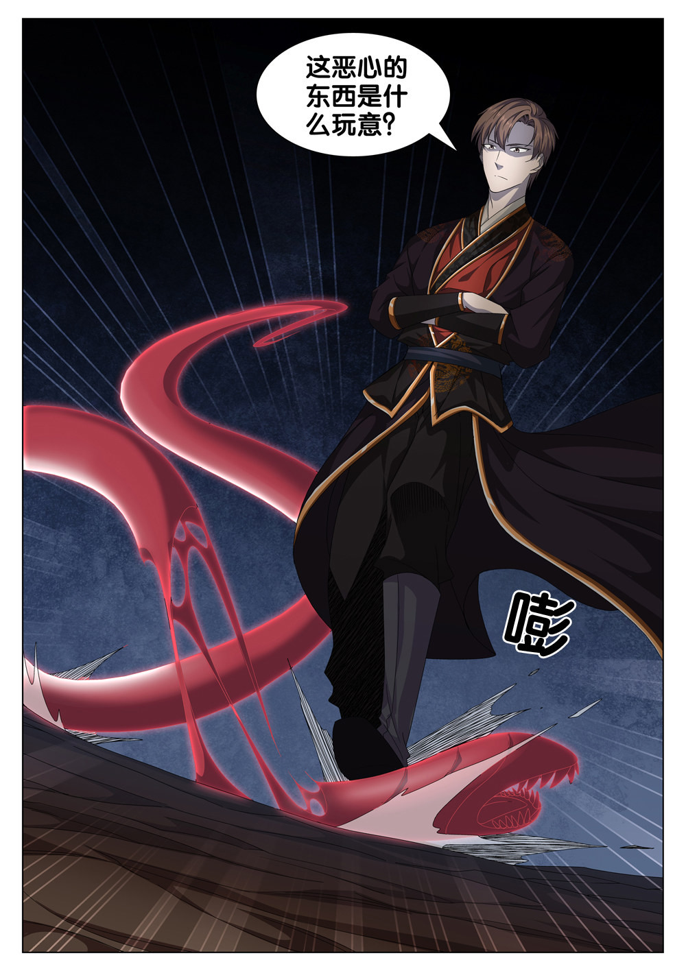 极品阎罗系统33 第三十三话 狩猎场