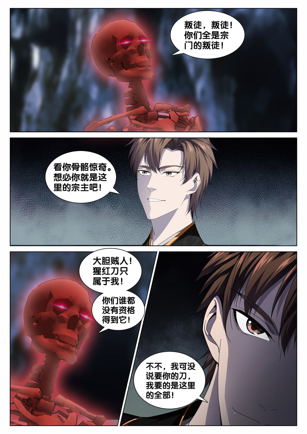 极品阎罗系统34 第三十四话 开火