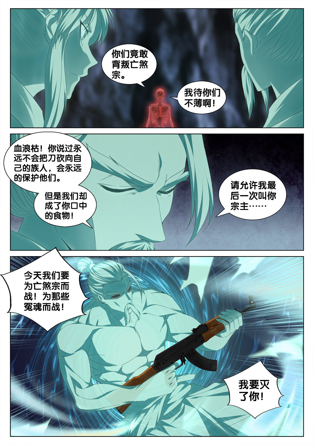 极品阎罗系统34 第三十四话 开火