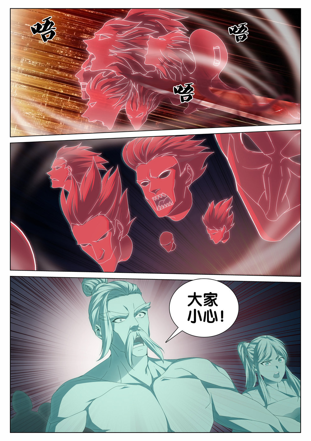 极品阎罗系统34 第三十四话 开火