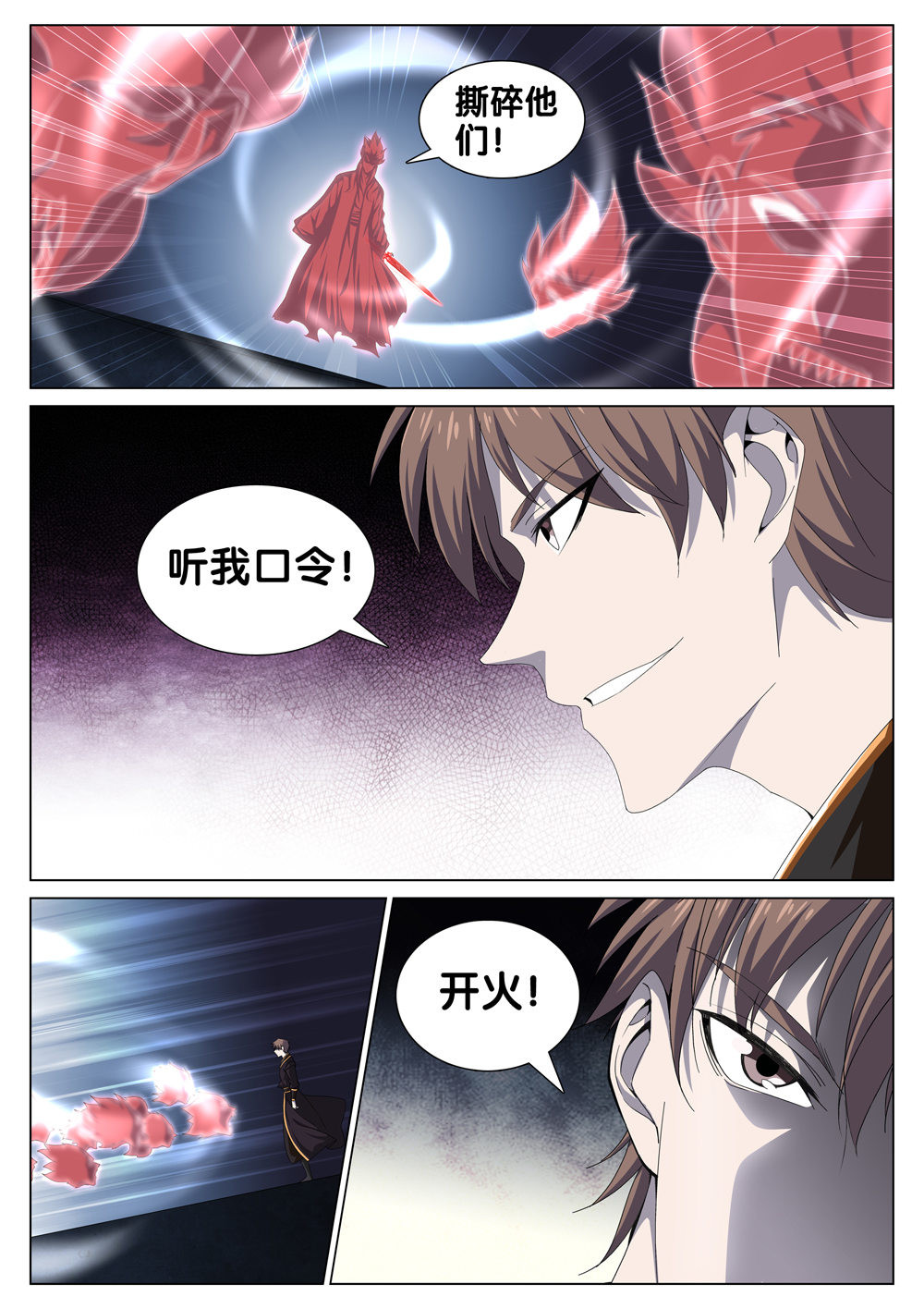 极品阎罗系统34 第三十四话 开火