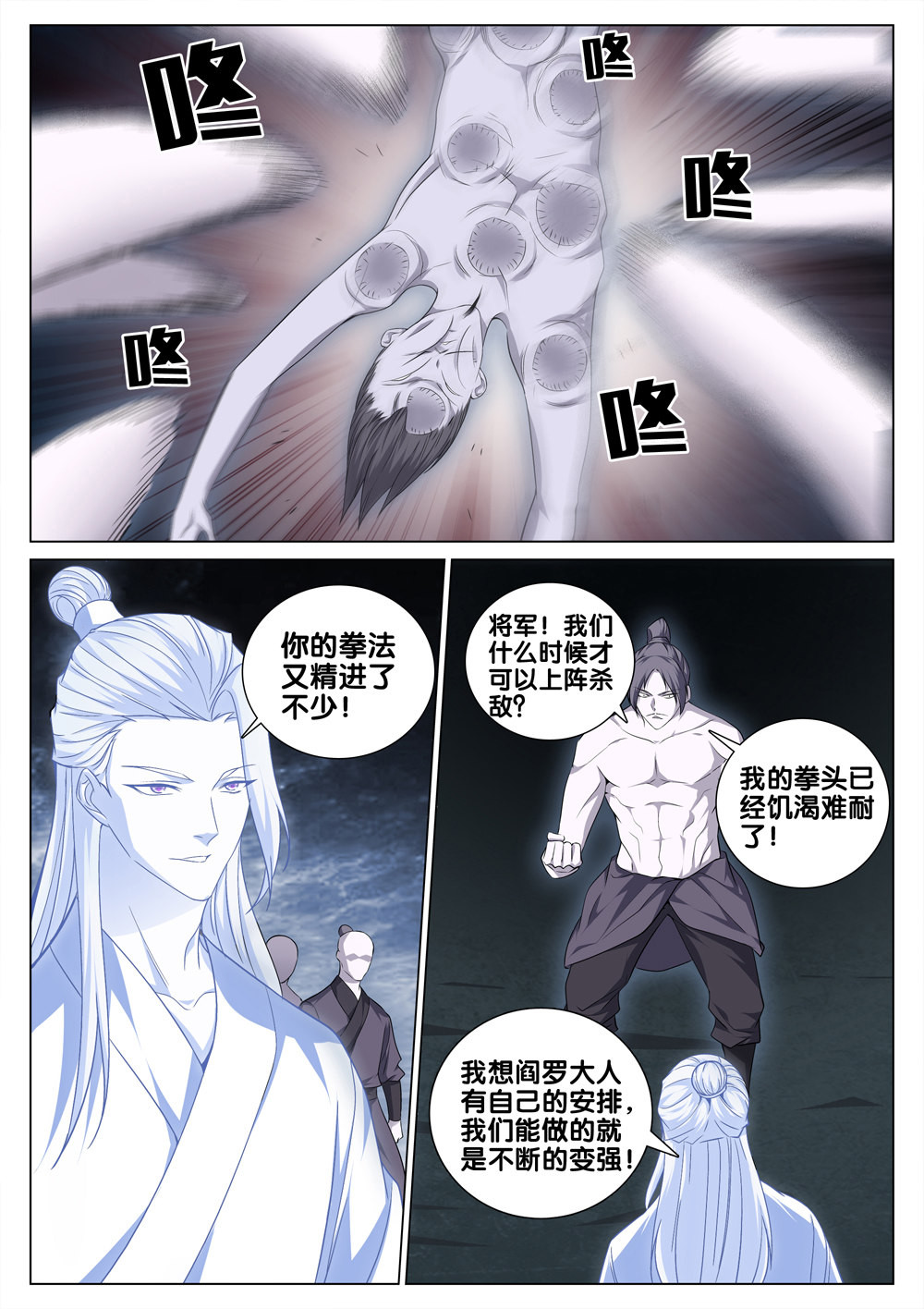 极品阎罗系统36 第三十六话 成长礼包