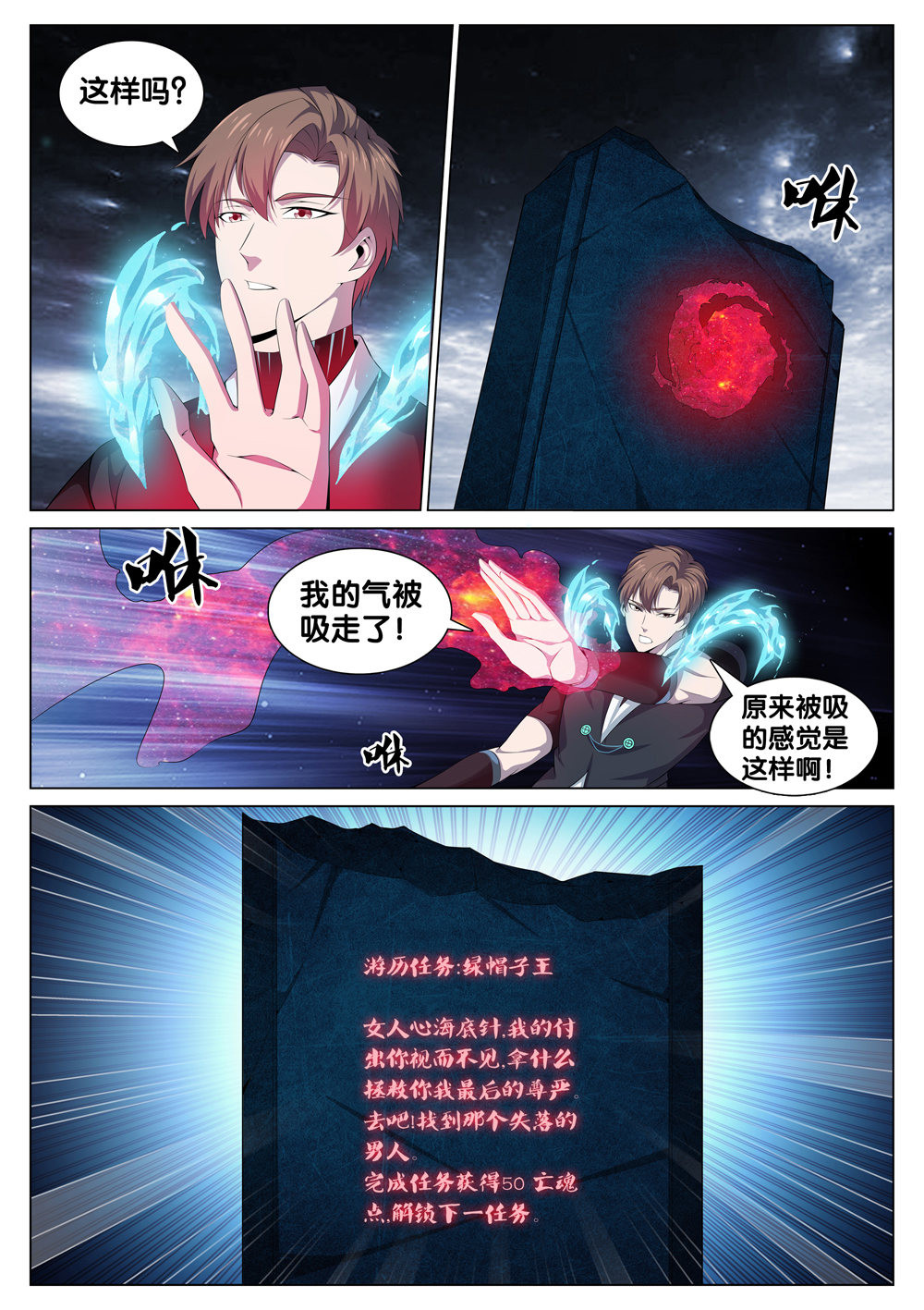 极品阎罗系统37 第三十七话 男人的尊严