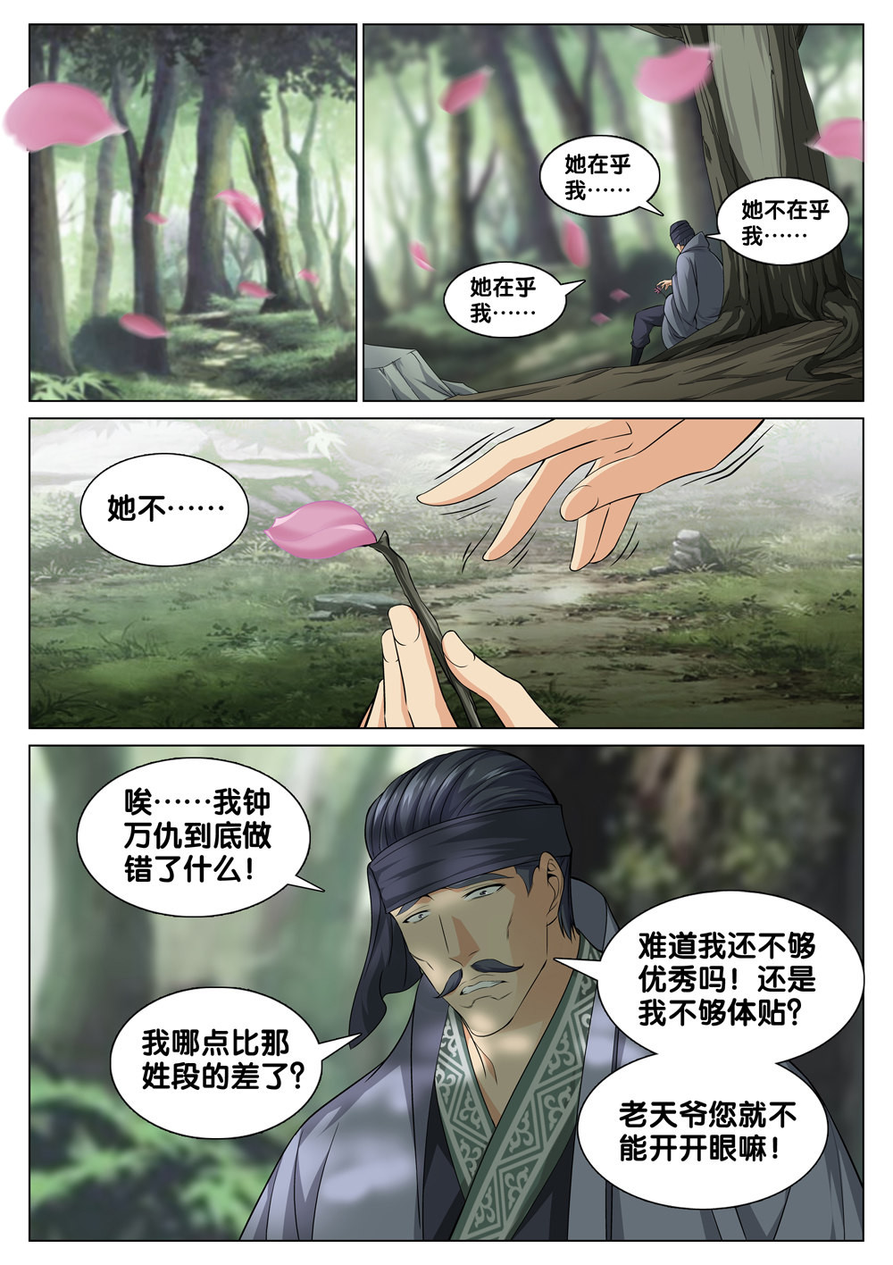 极品阎罗系统37 第三十七话 男人的尊严