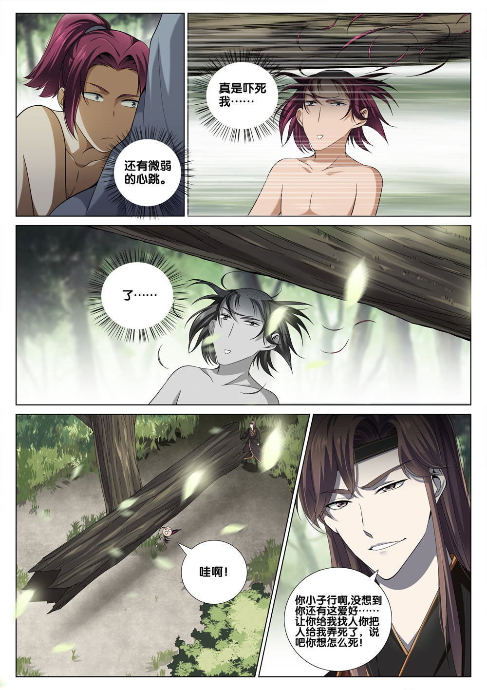 极品阎罗系统39 第三十九话 最毒不过妇人心