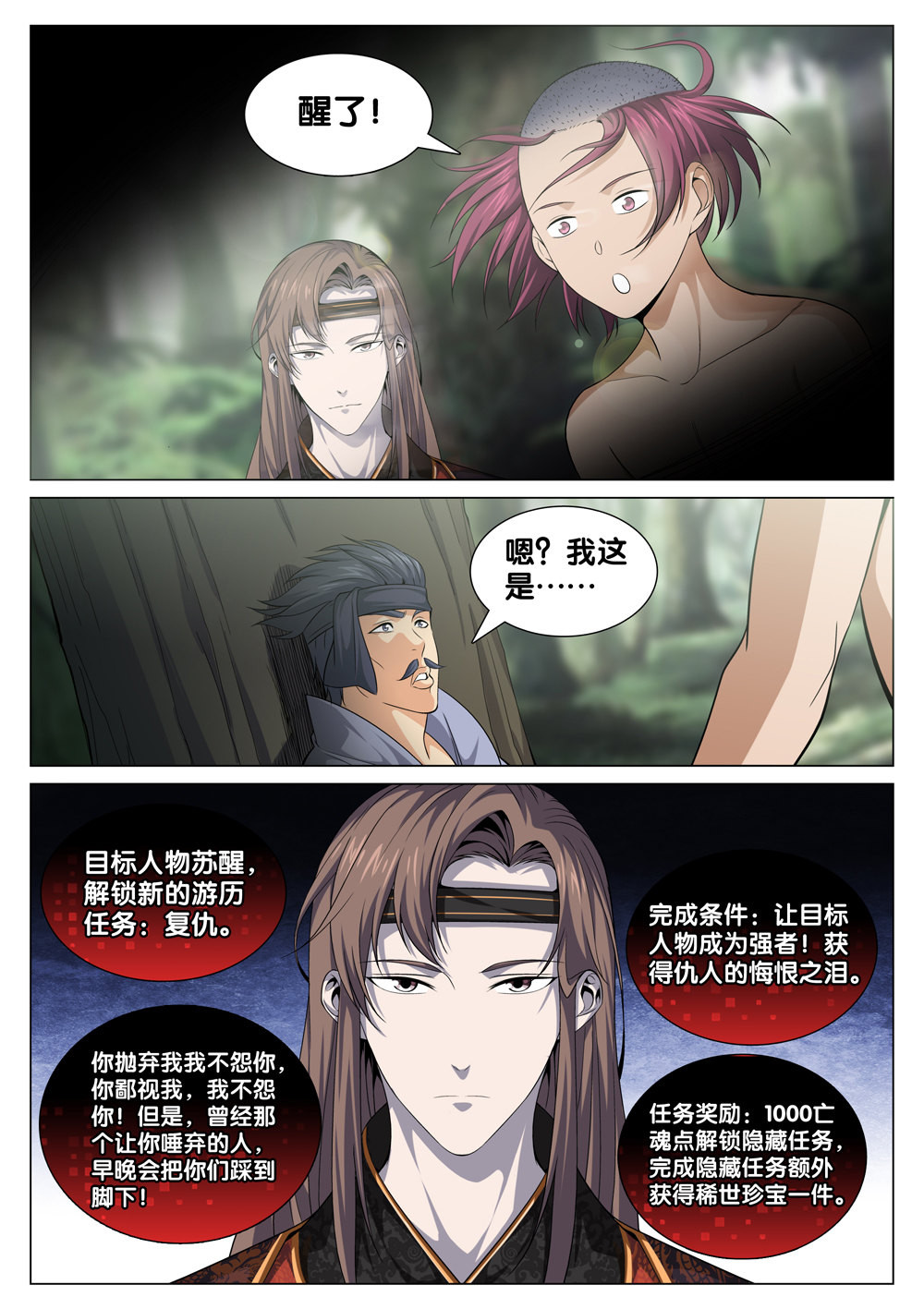 极品阎罗系统39 第三十九话 最毒不过妇人心