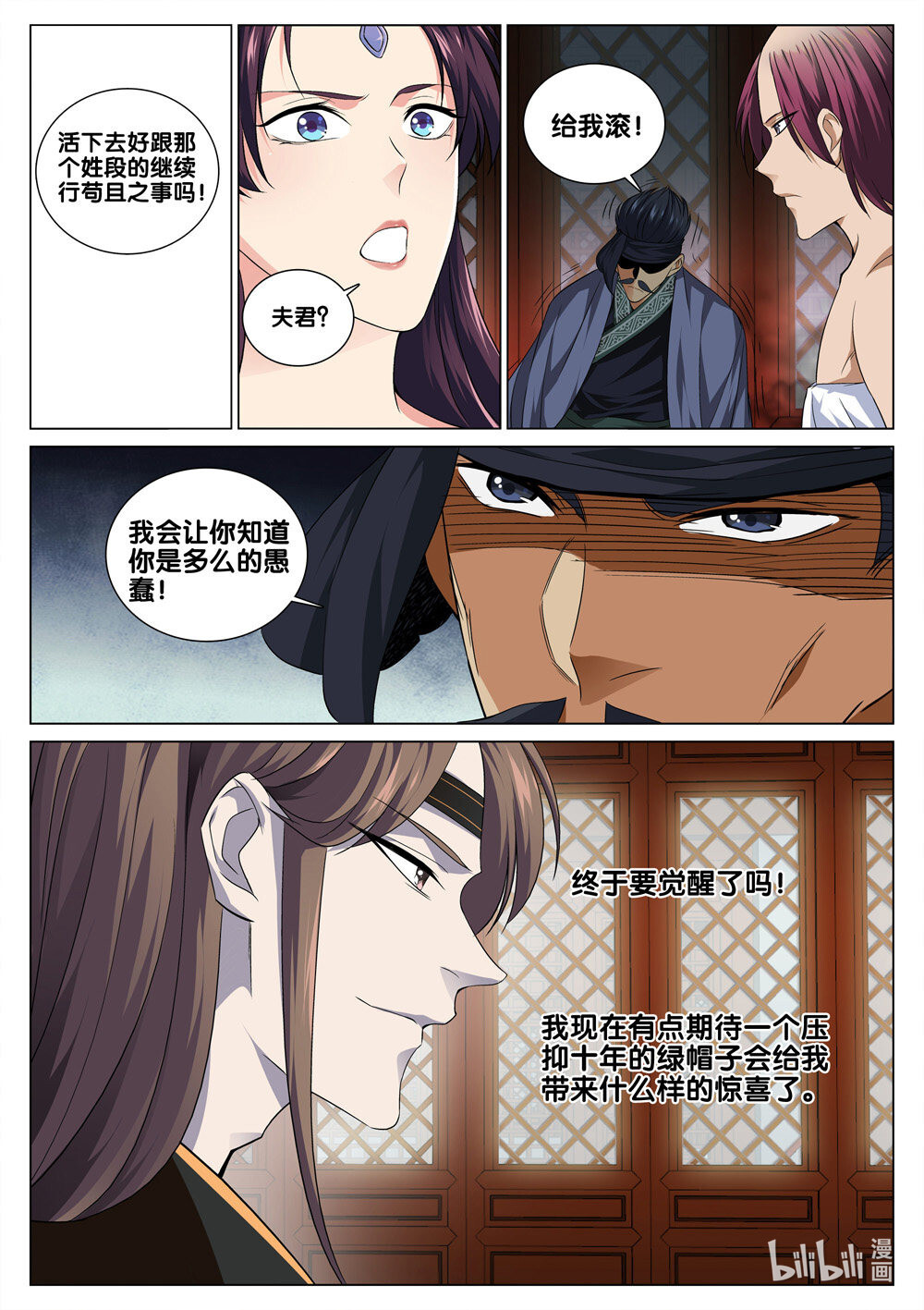 极品阎罗系统39 第三十九话 最毒不过妇人心