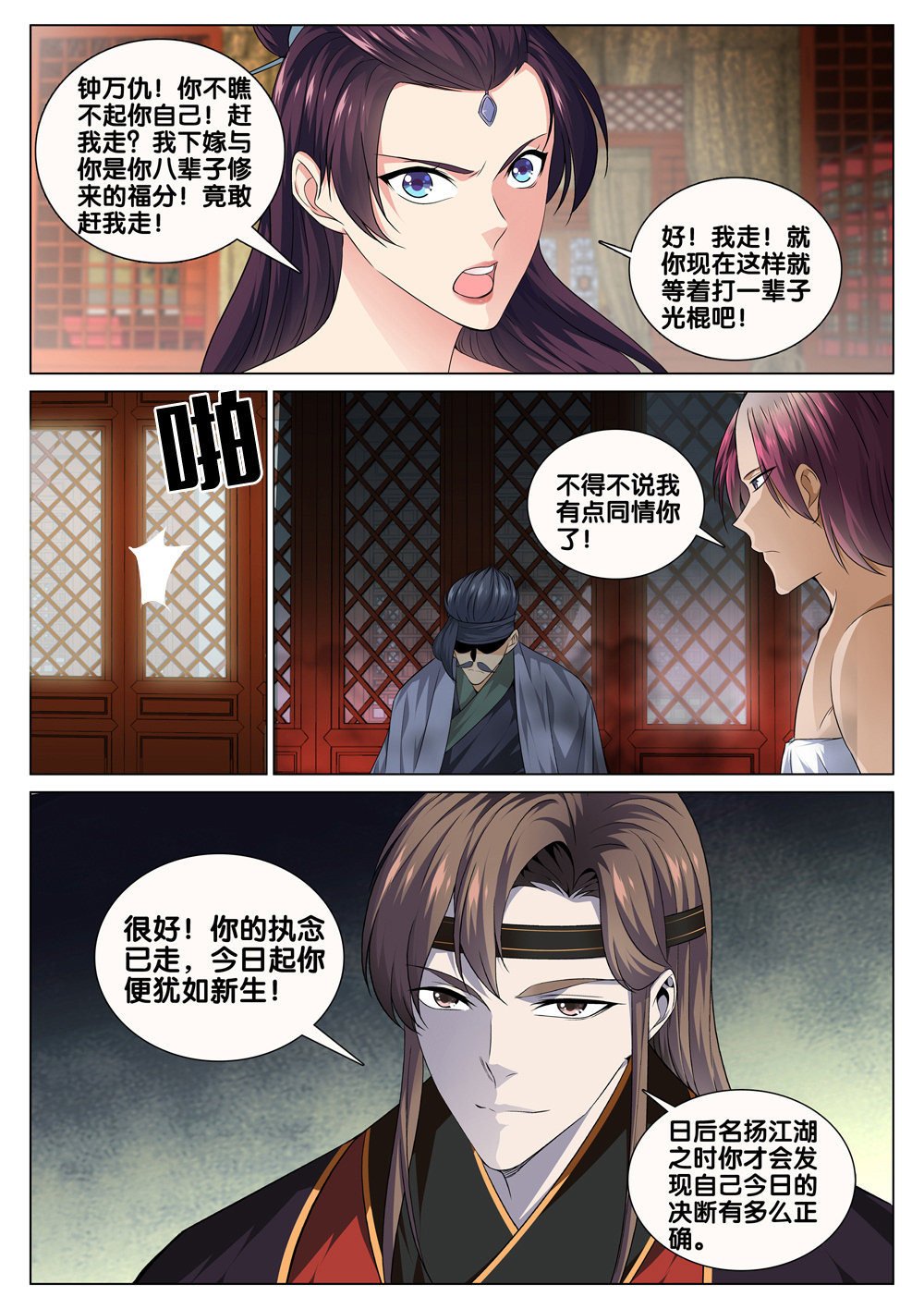 极品阎罗系统40 第四十话 拜访段正淳