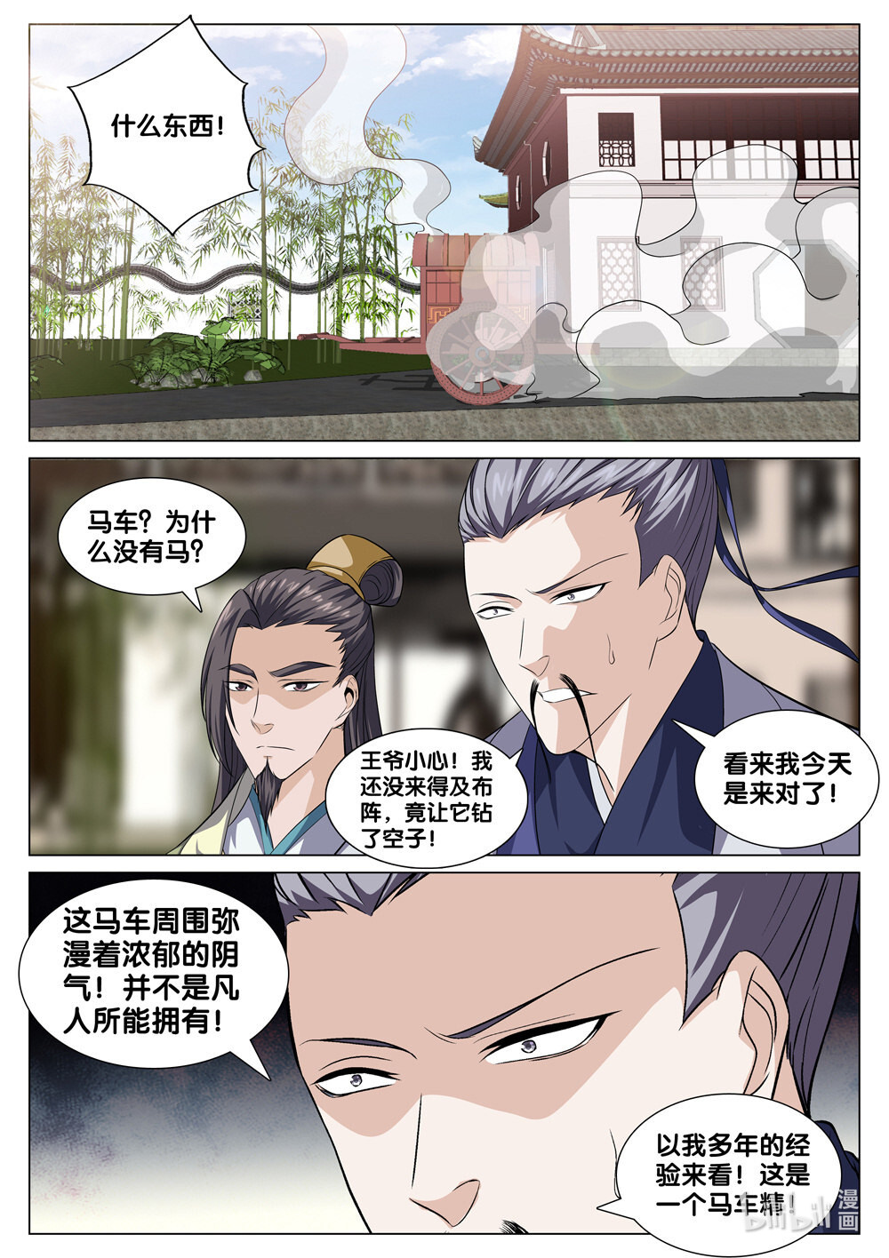 极品阎罗系统40 第四十话 拜访段正淳