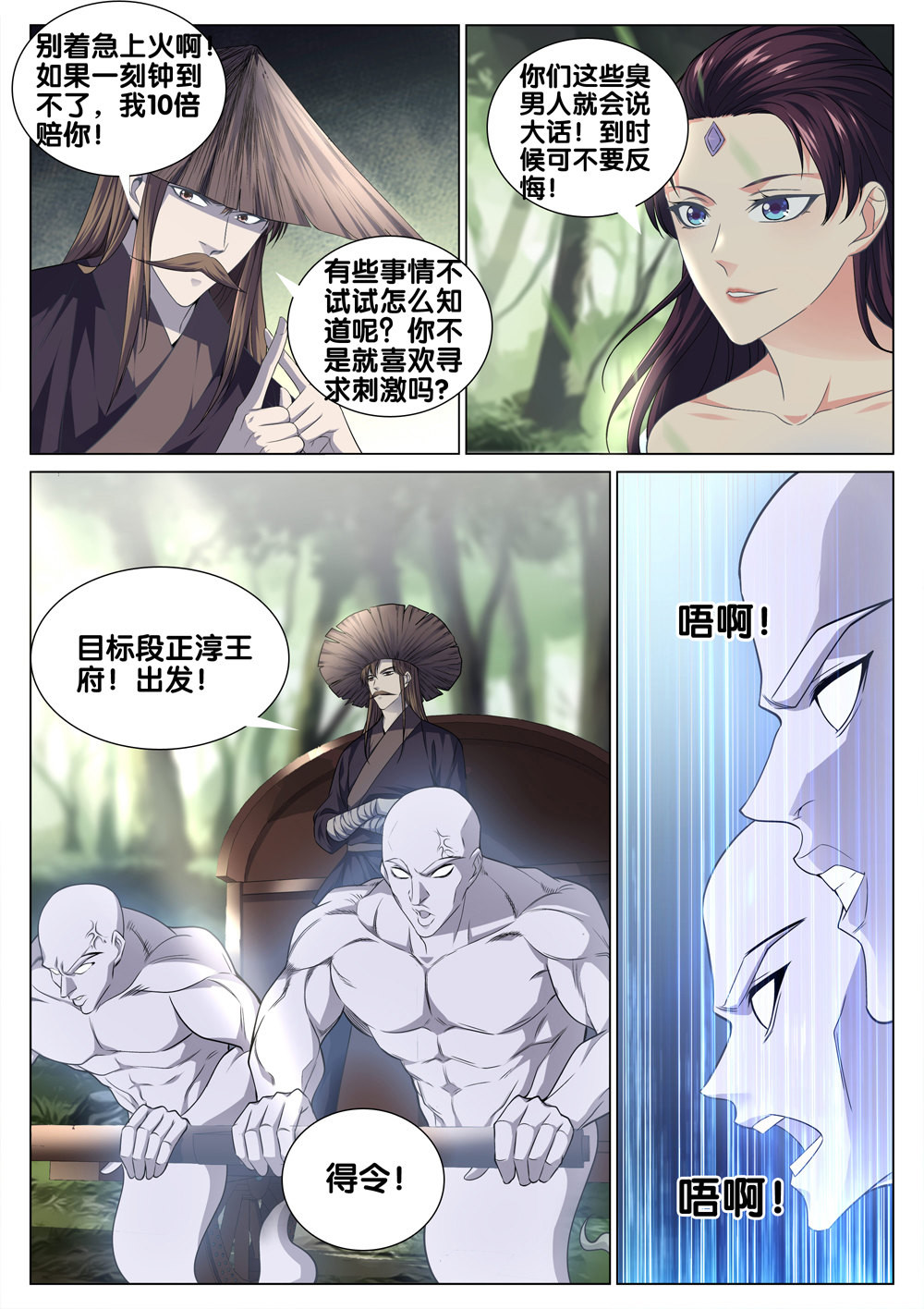 极品阎罗系统40 第四十话 拜访段正淳