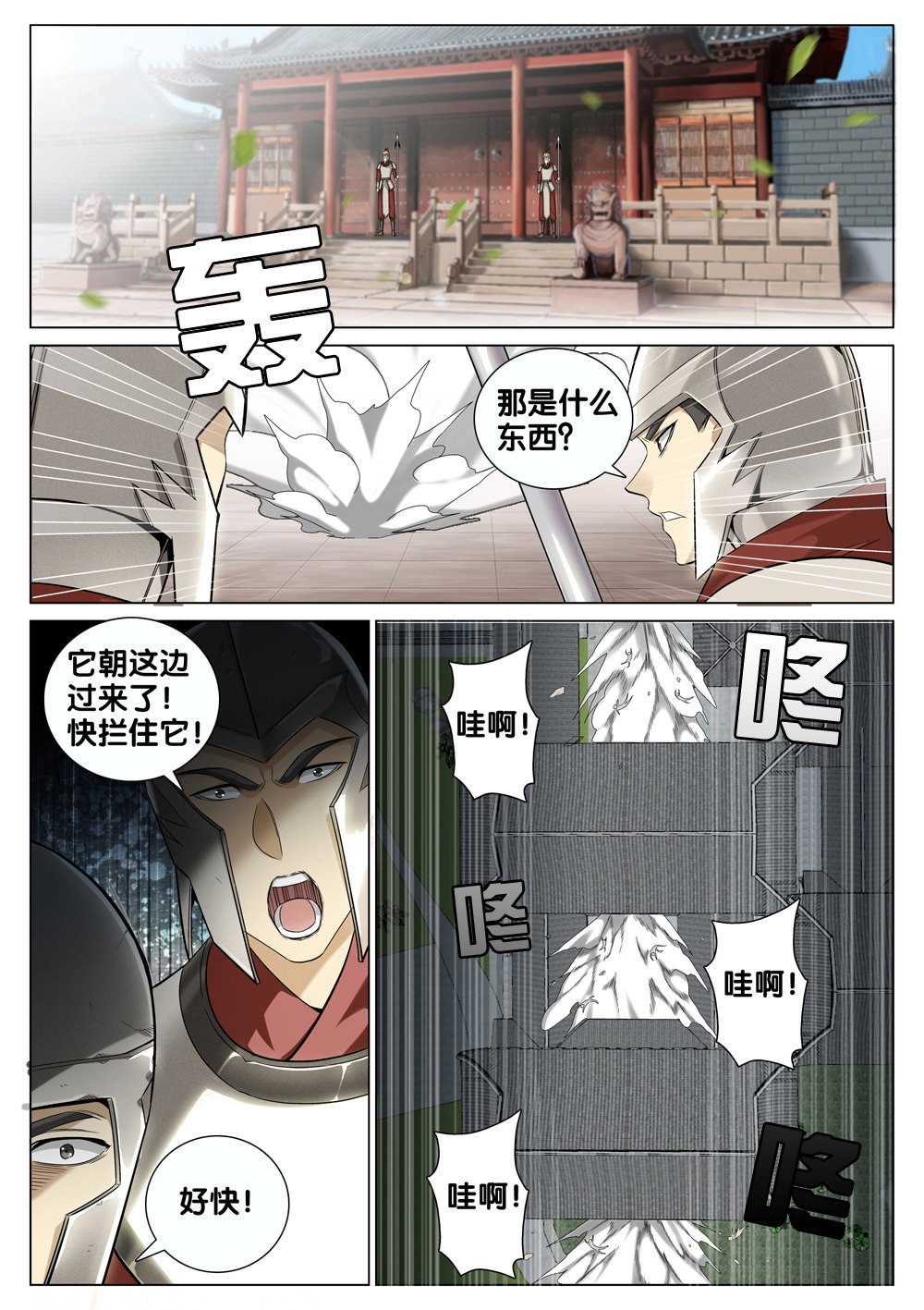 极品阎罗系统40 第四十话 拜访段正淳