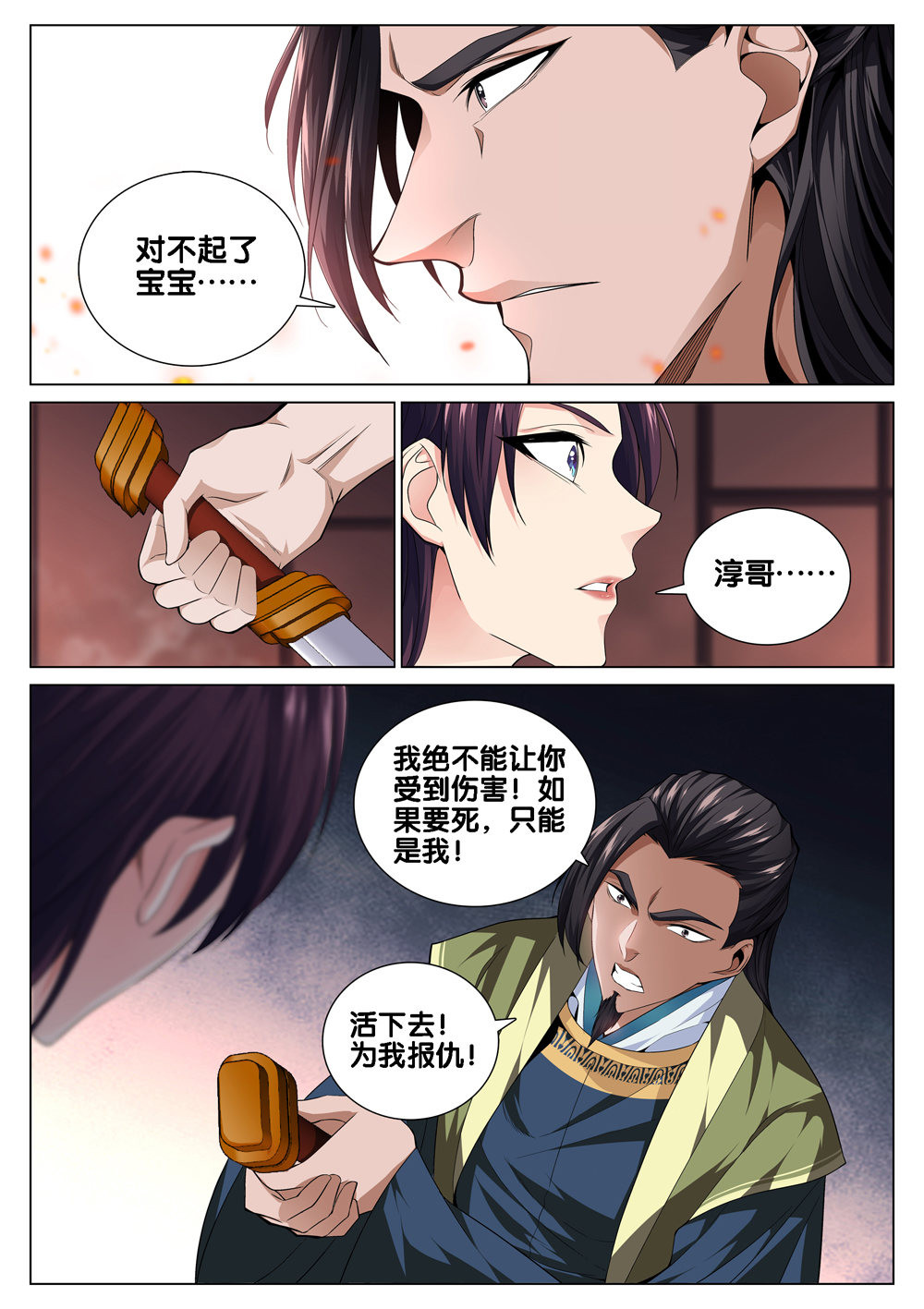 极品阎罗系统42 第四十二话 战书