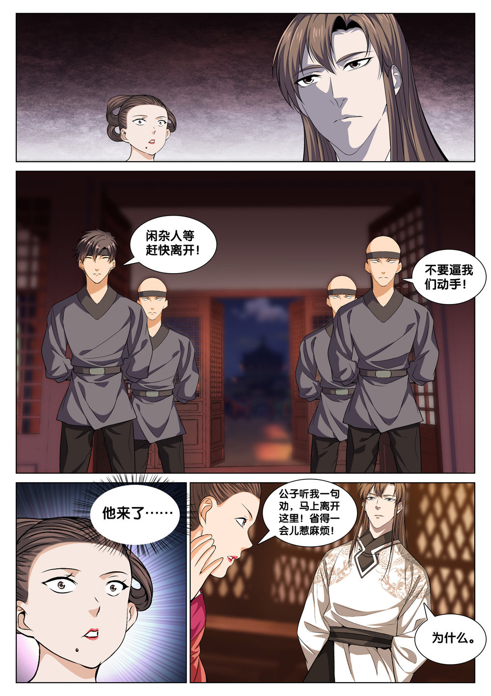 极品阎罗系统43 第四十三话 男人的加油站