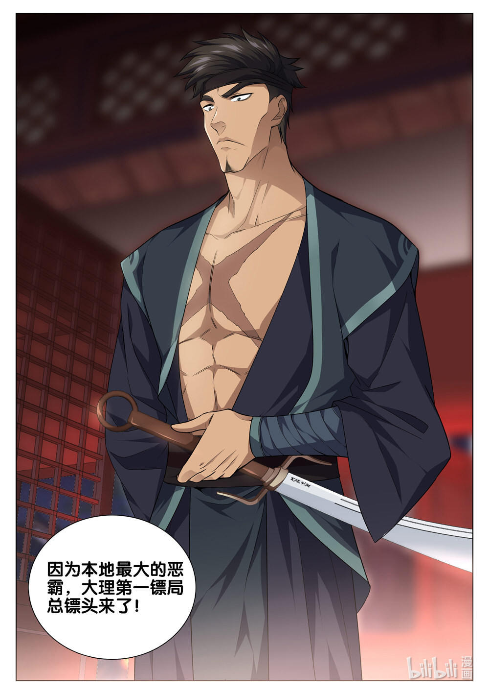 极品阎罗系统43 第四十三话 男人的加油站