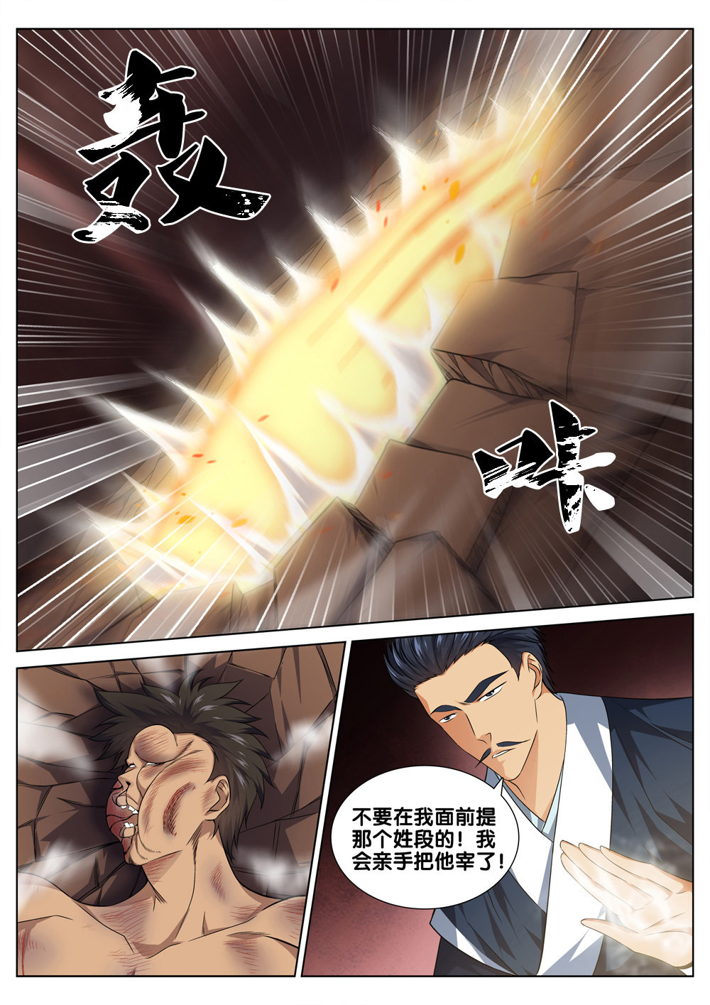 极品阎罗系统45 第四十五话 选择