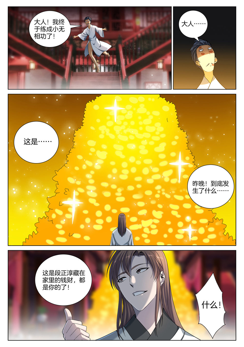 极品阎罗系统49 第四十九话 我是来杀你的