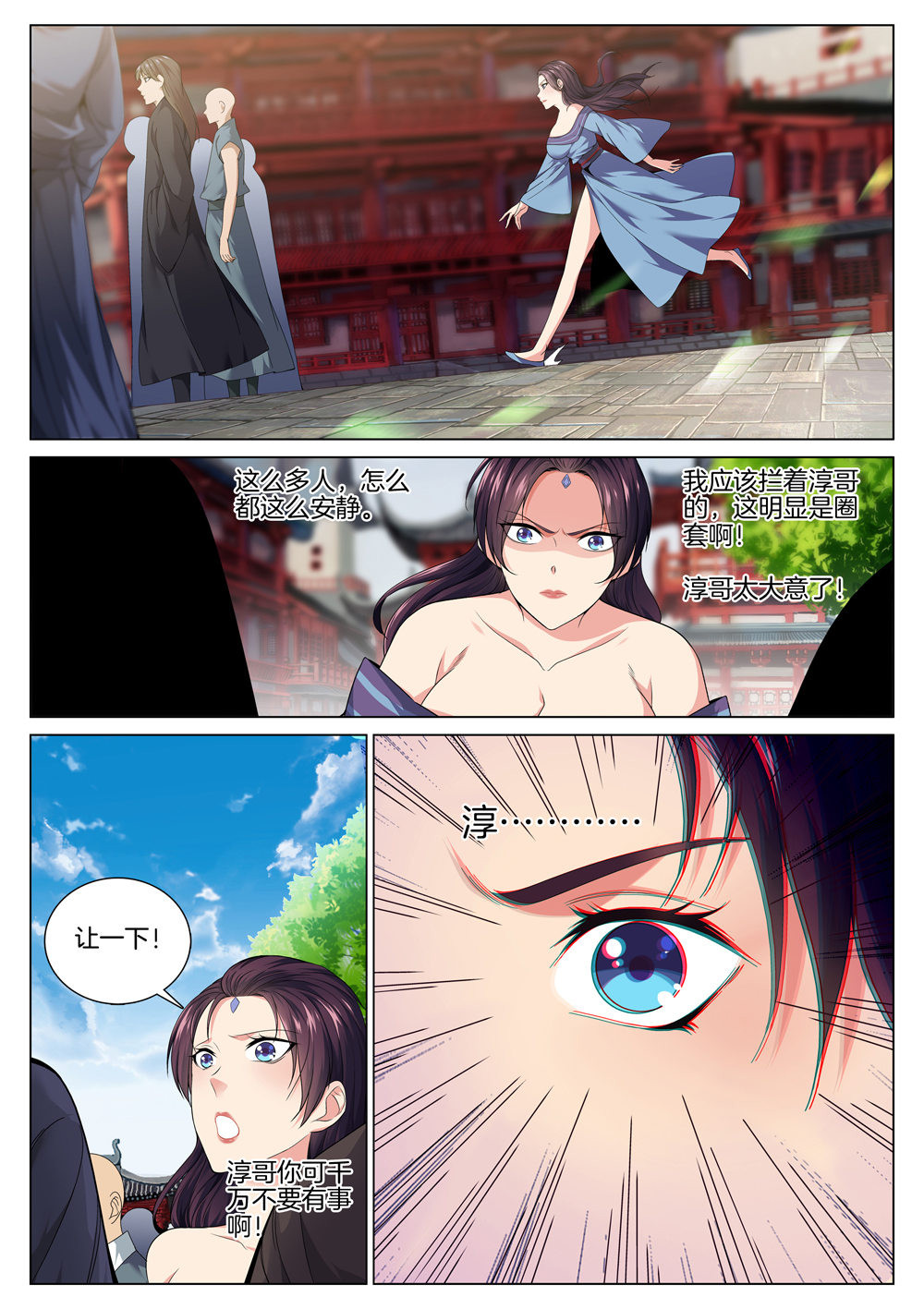 极品阎罗系统51 第五十一话 隐藏任务开启