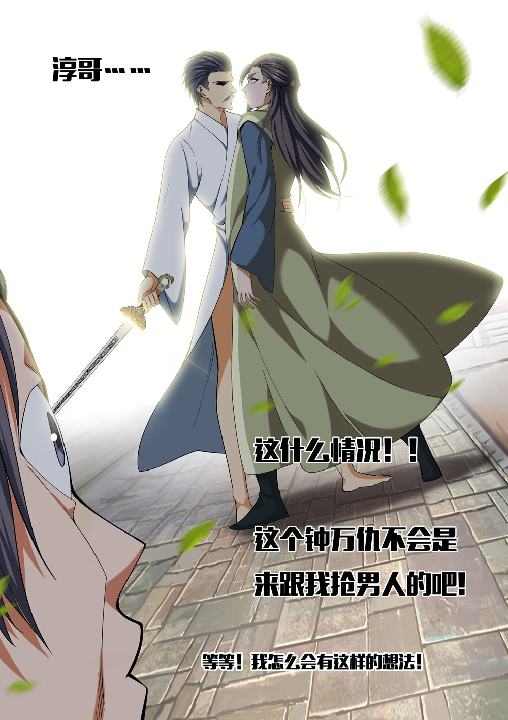 极品阎罗系统51 第五十一话 隐藏任务开启