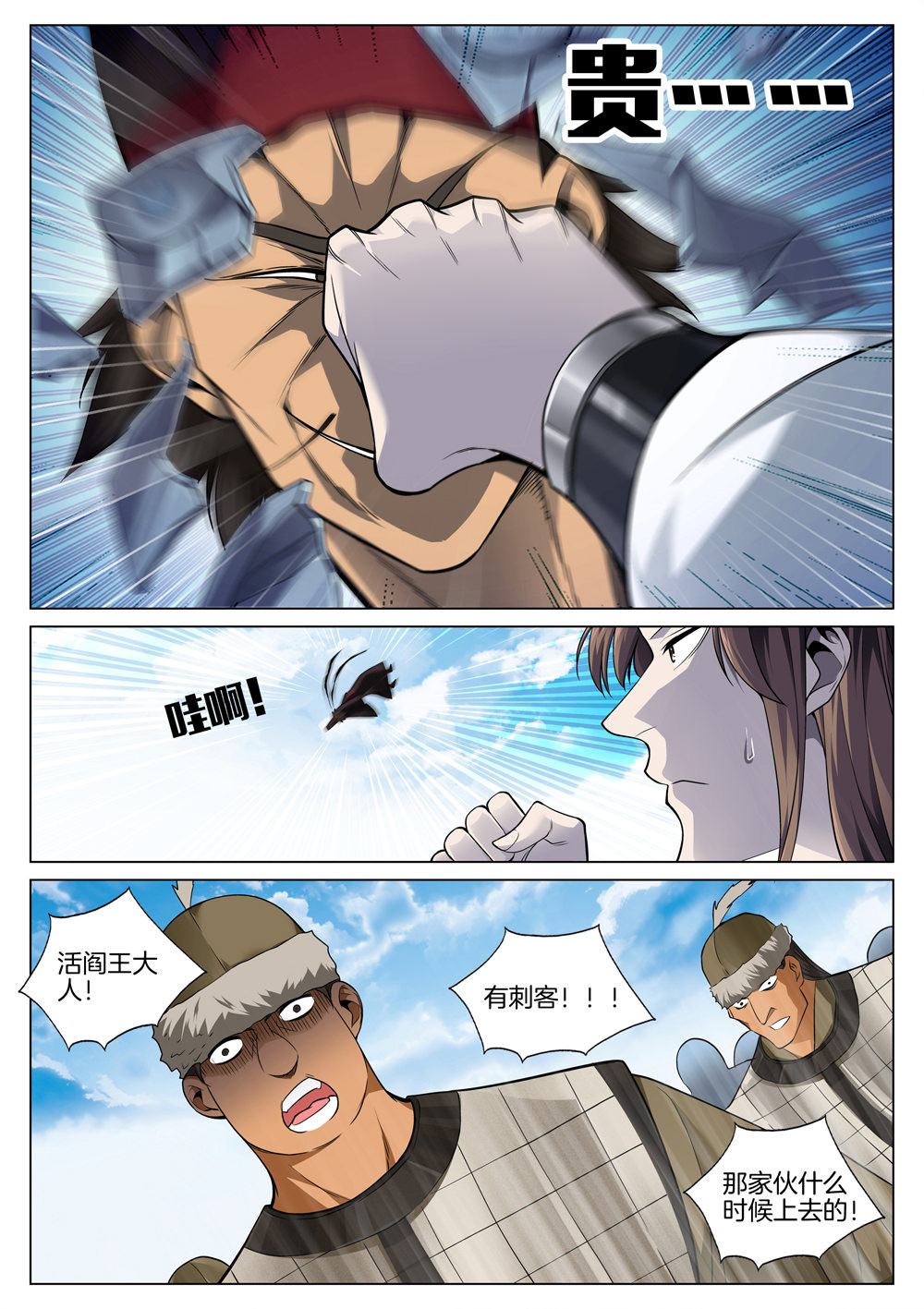 极品阎罗系统54 第五十四话 有味道的交易