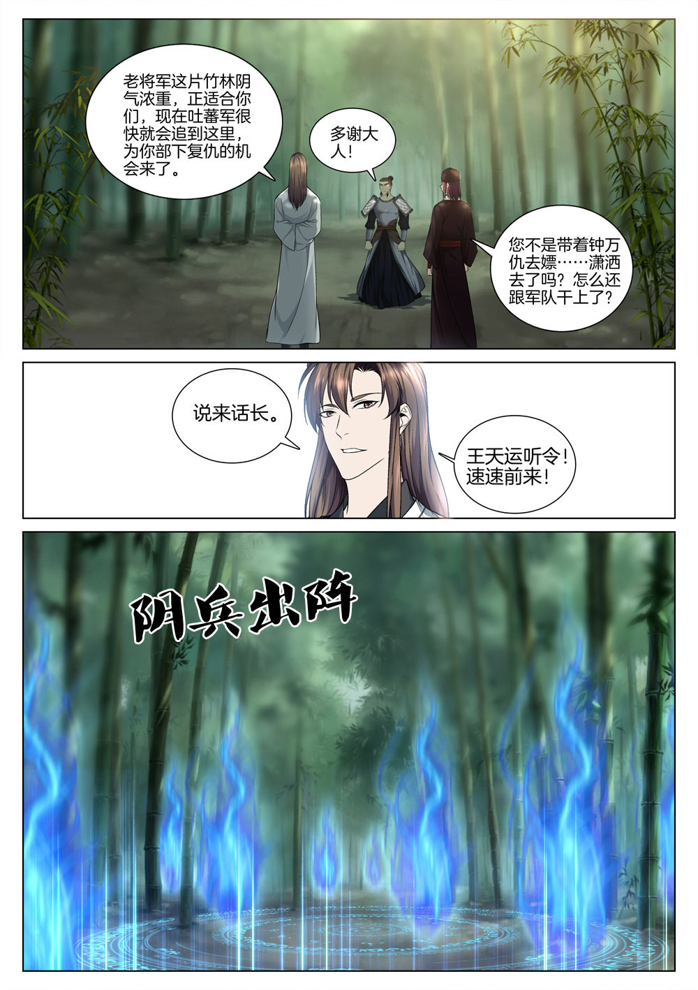 极品阎罗系统55 第五十五话 坐等丰收