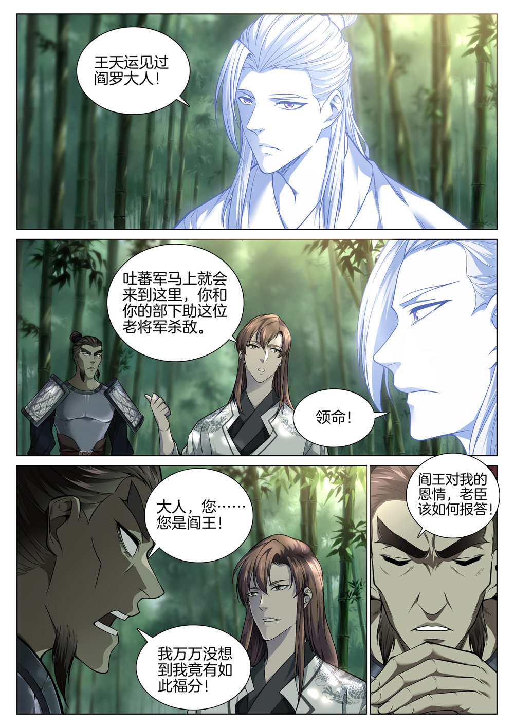 极品阎罗系统55 第五十五话 坐等丰收