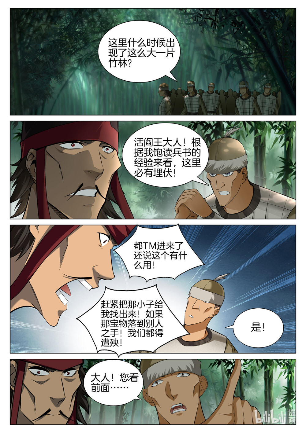 极品阎罗系统55 第五十五话 坐等丰收