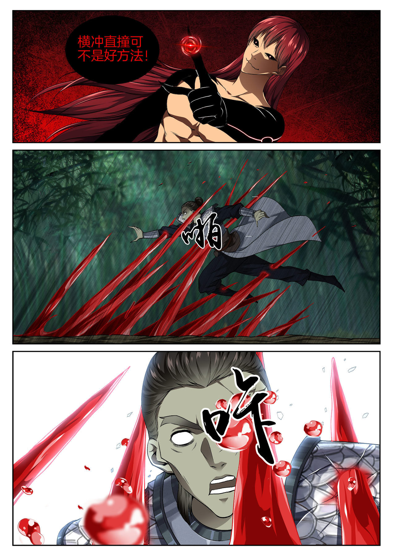 极品阎罗系统57 第五十七话 阎王对阎王