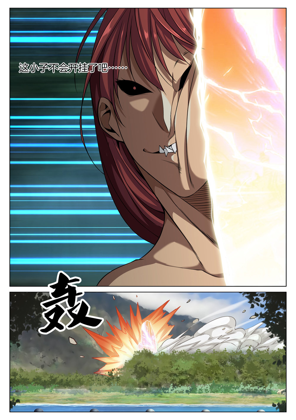 极品阎罗系统59 第五十九话 轻敌