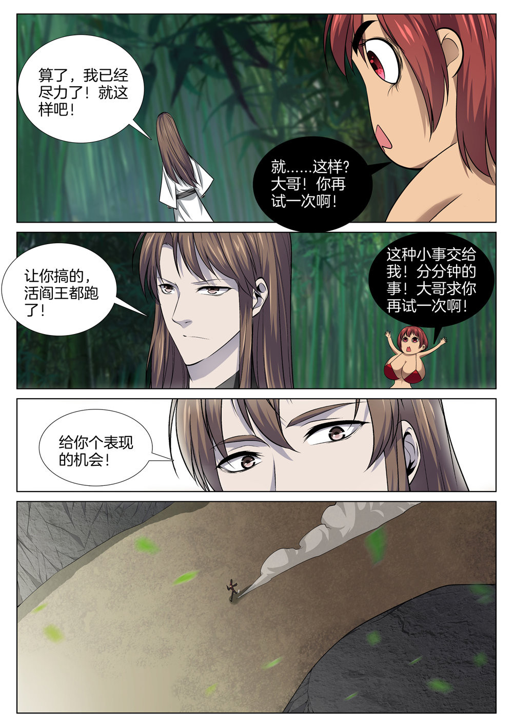 极品阎罗系统60 第六十话 获得新能力