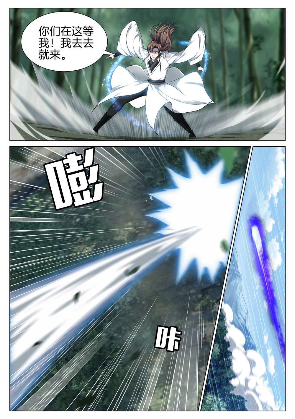 极品阎罗系统61 第六十一话 丰收