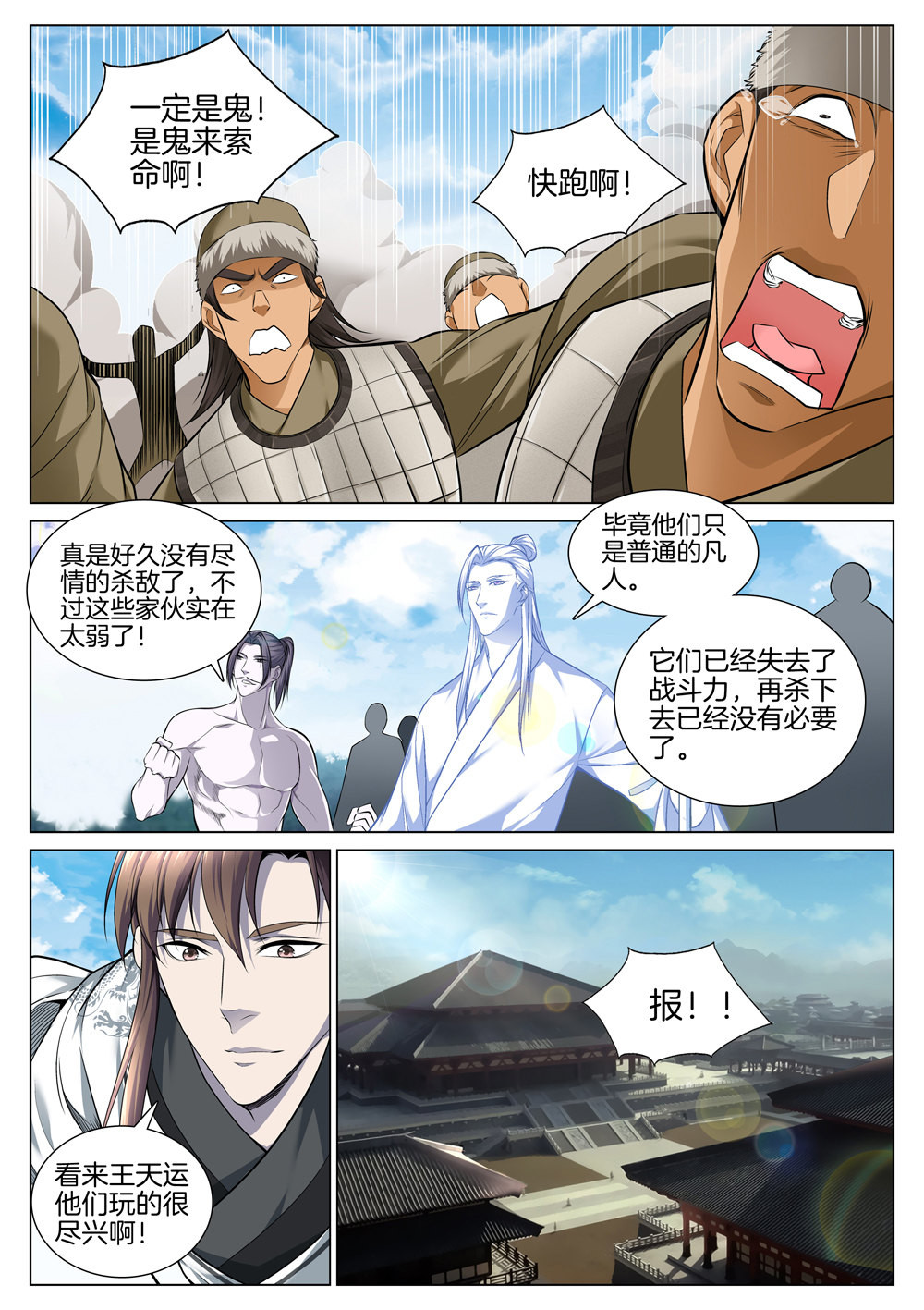 极品阎罗系统61 第六十一话 丰收