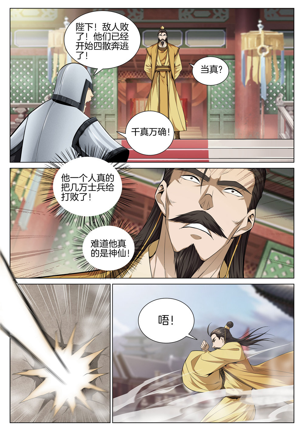 极品阎罗系统61 第六十一话 丰收